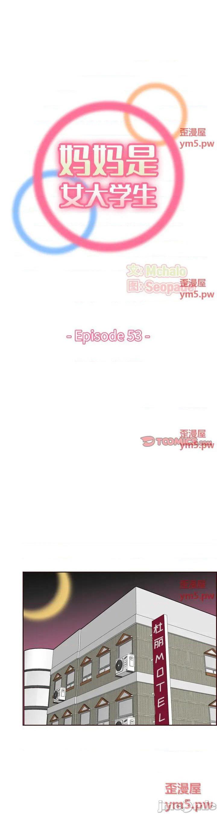 第53話