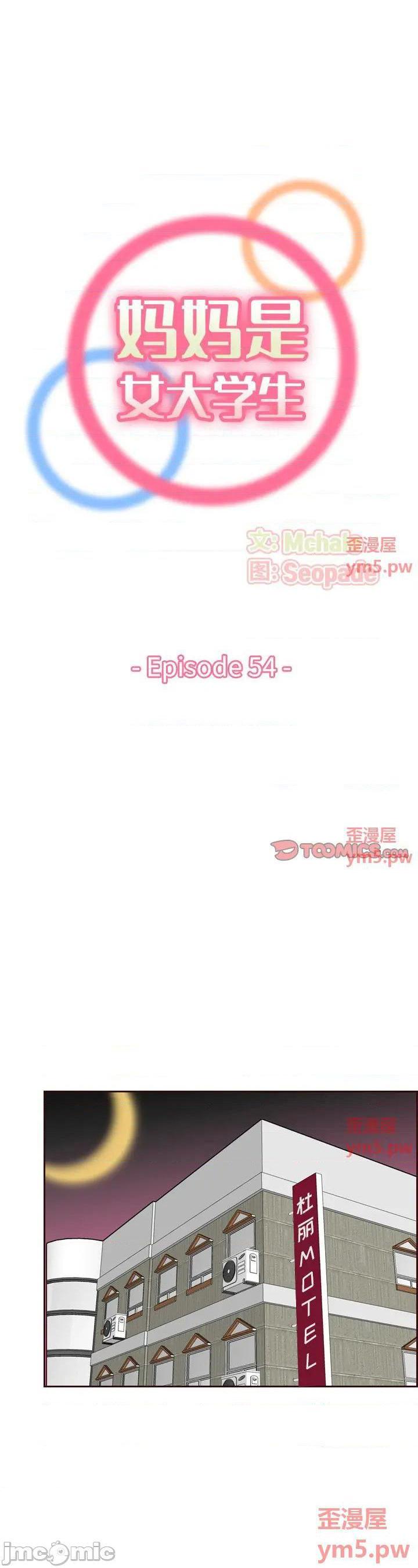 第54話