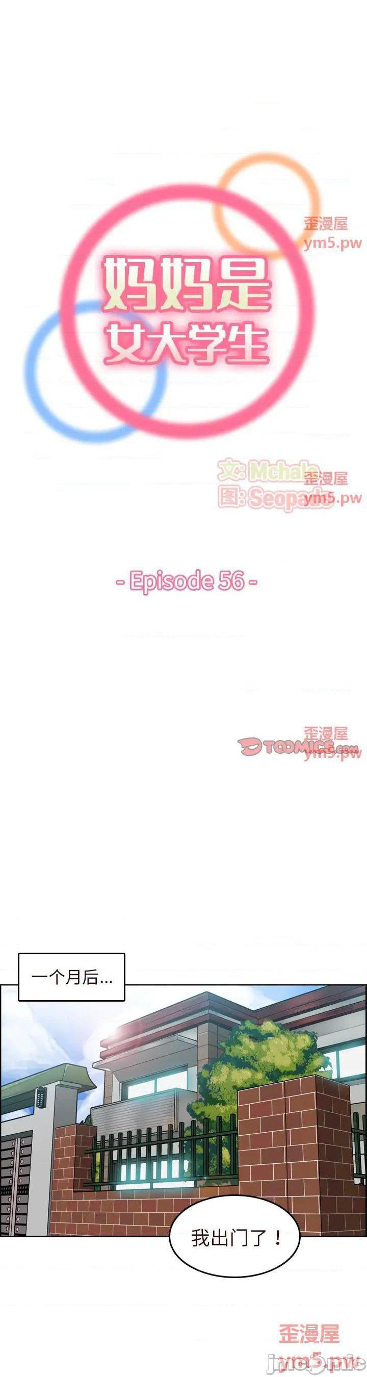 第56話