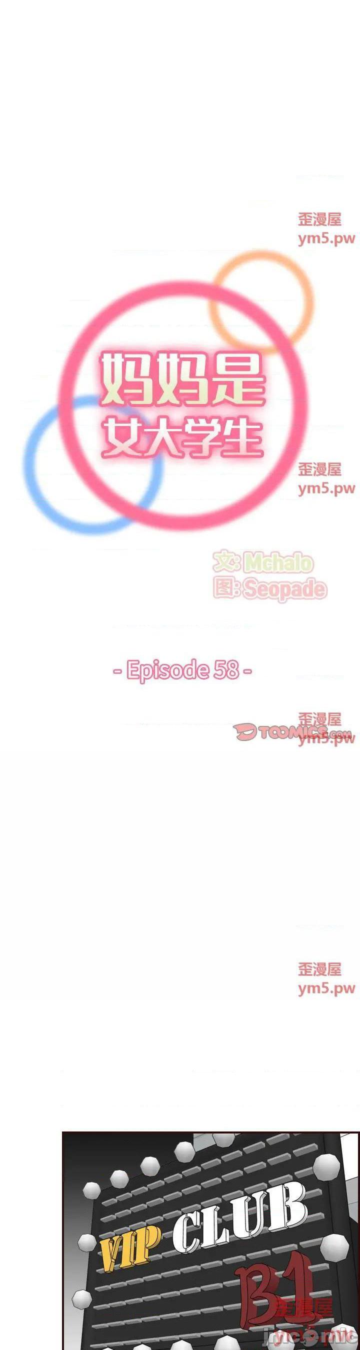 第58話