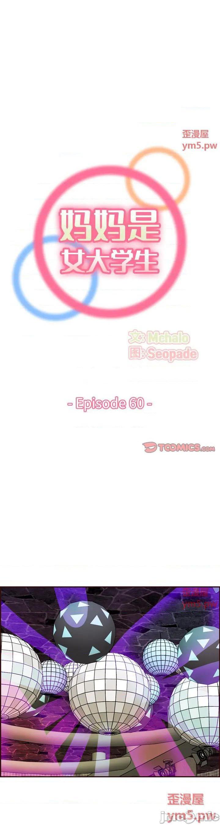 第60話