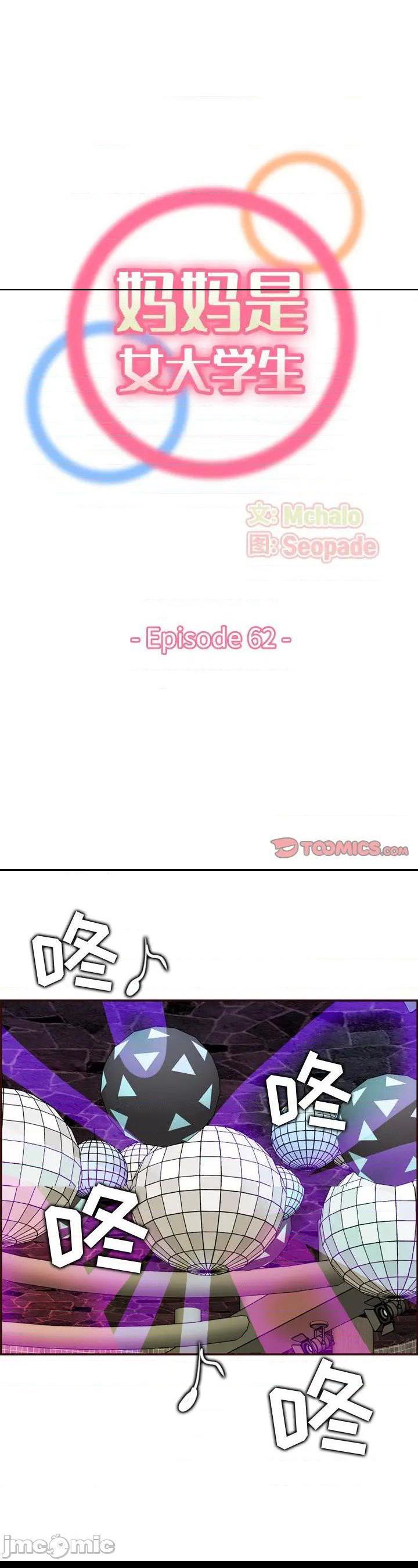 第62話