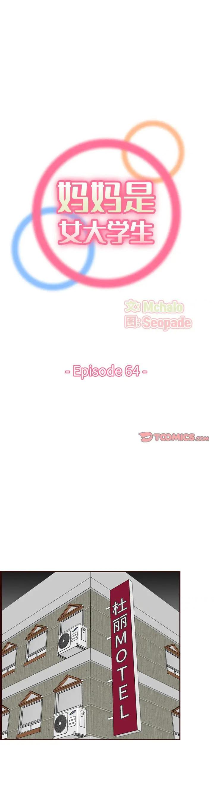 第64話