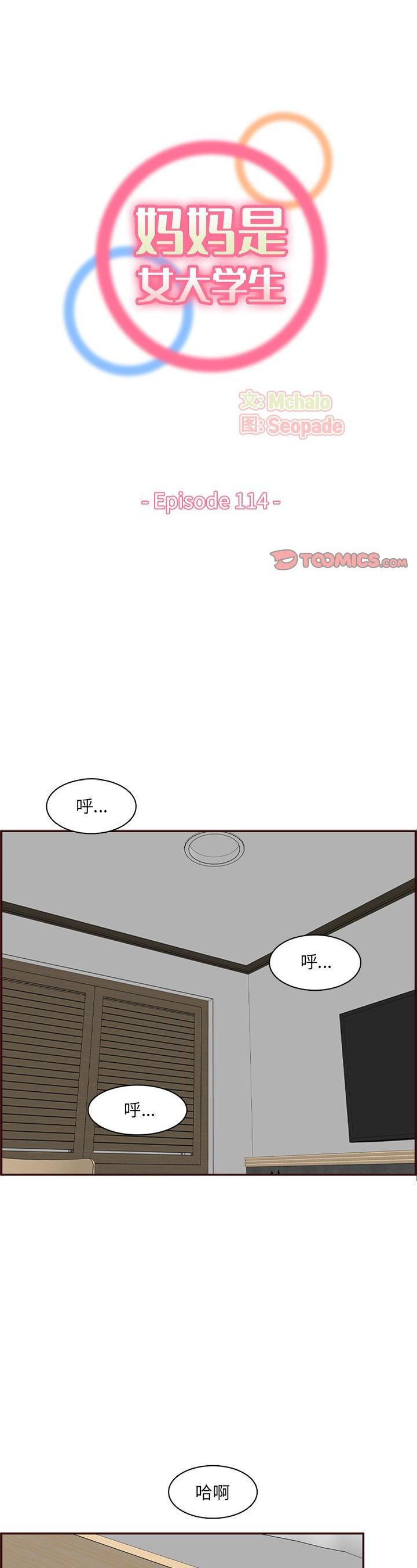 第114話