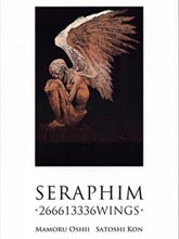 Seraphim2億6661萬3336只天使之翼