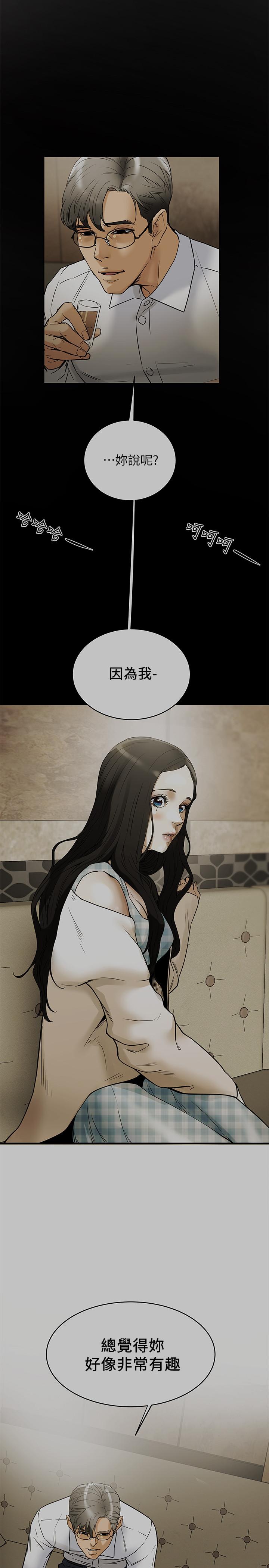 第2話 - 不能被發現的淫蕩面貌