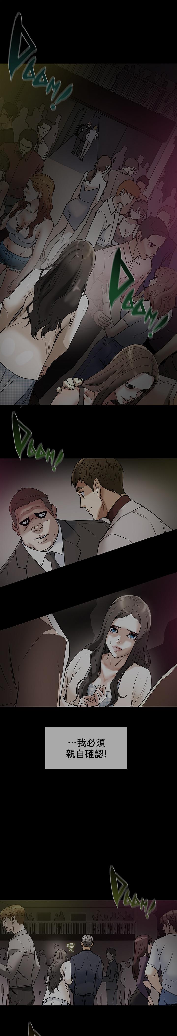 第3話 - 我比你老婆更棒吧