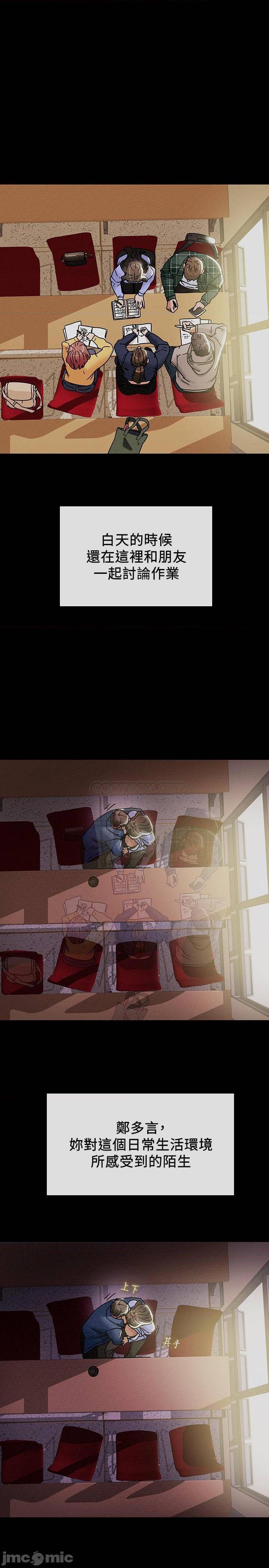 第20話 - 越來越濕的小穴