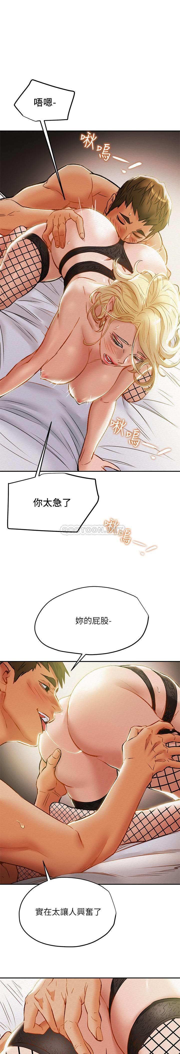 第30話  和老婆完全不同檔次的技術