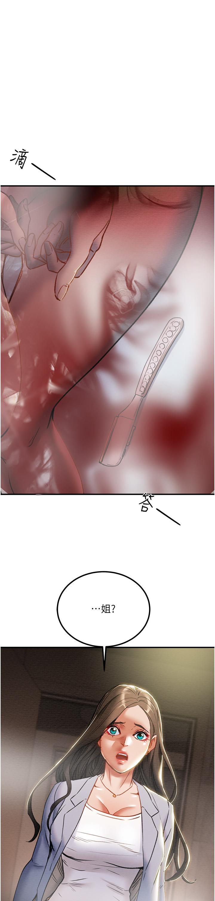 第69話-小姨子，你是來打炮的嗎