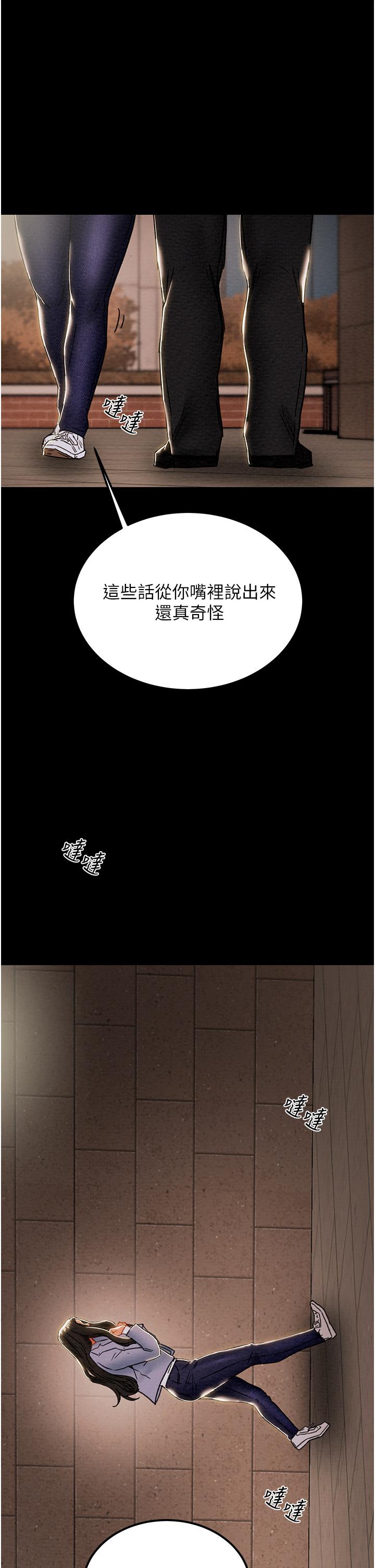 第71話-一次就好，多言...