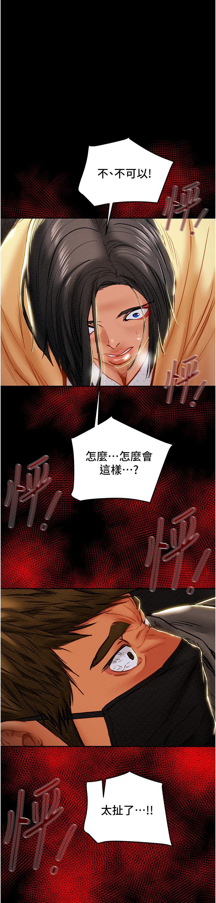 第77話 現在跟我打一炮