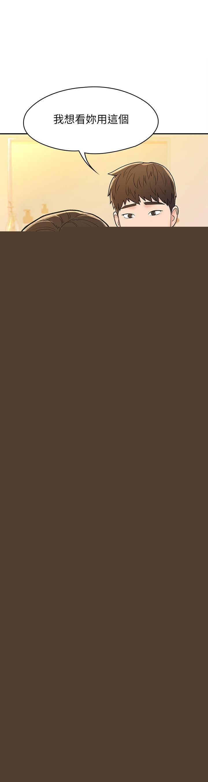 第16話 - 看著耀祖變興奮的藝婷