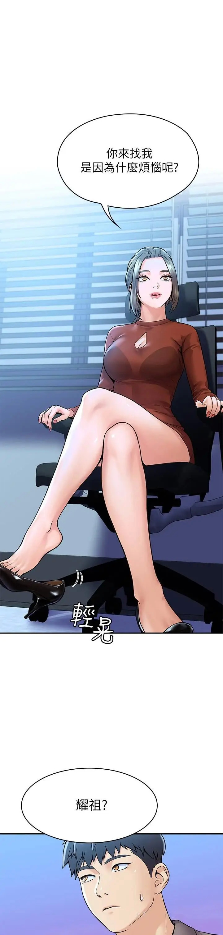 第37話 教授誘人的欲擒故縱