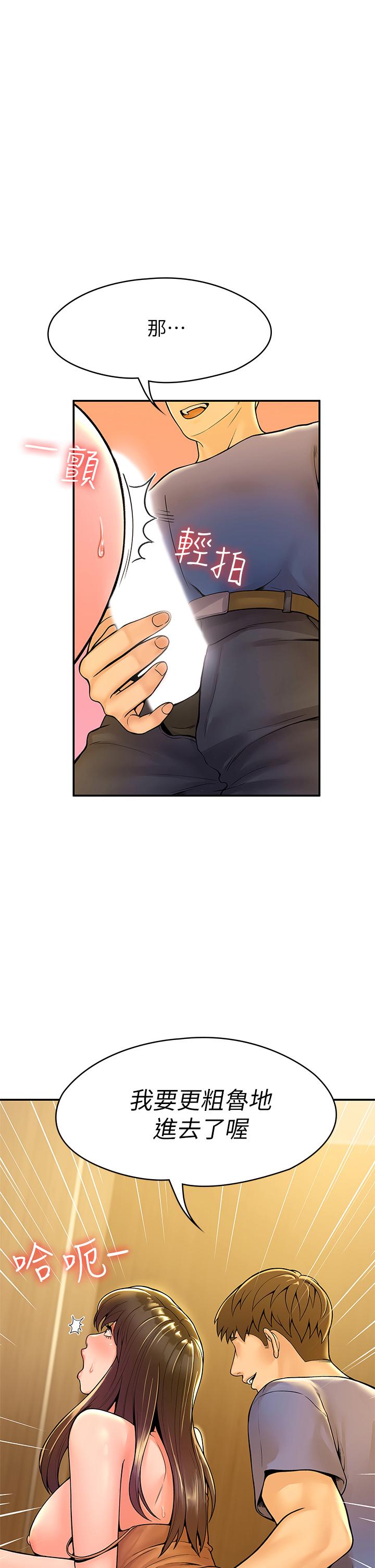 第40話-巧菲的奪心計劃