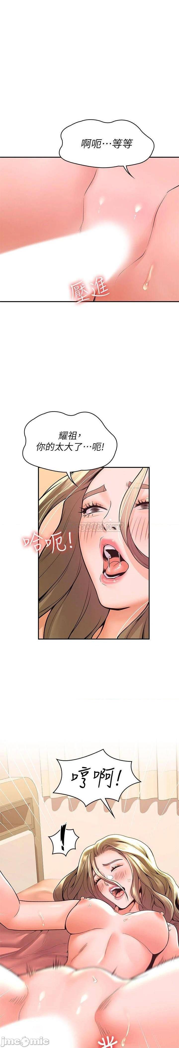 第47話  就像第一次般刺激萬分