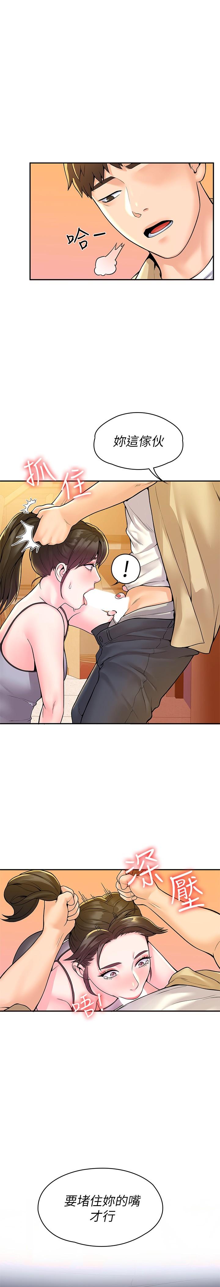 第51話-要怎麼吃掉你才好