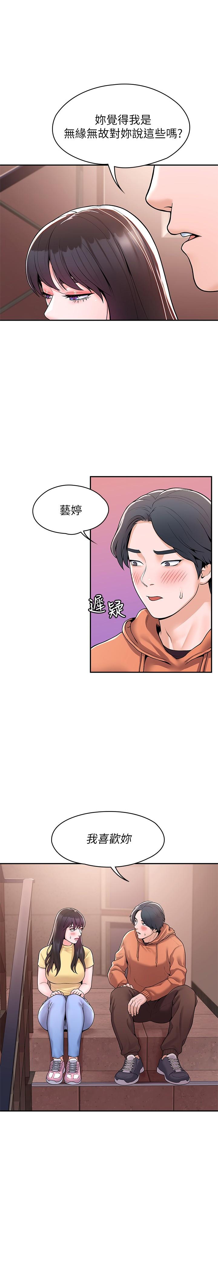 第58話-清純女大解放