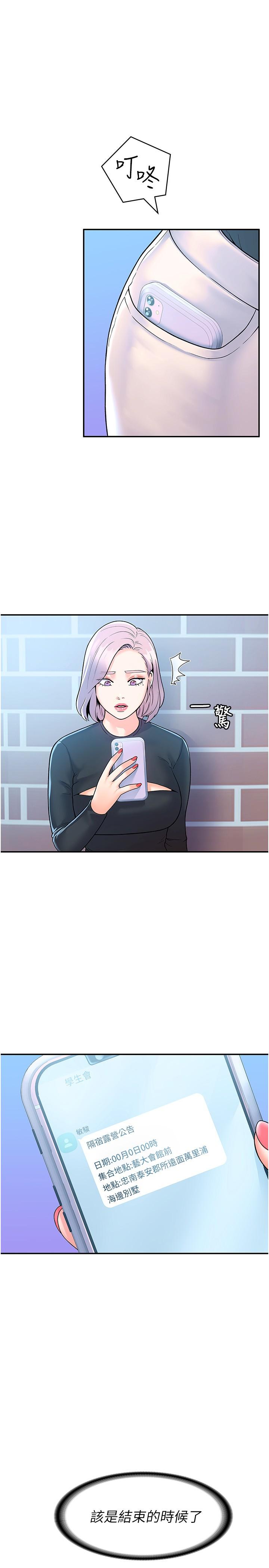 第63話-我滿意前都不能射