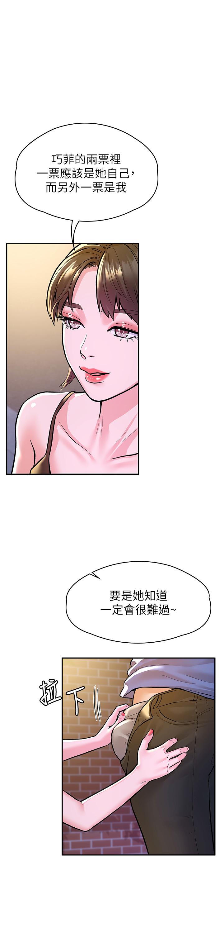 第69話-在遊覽車裡偷摸