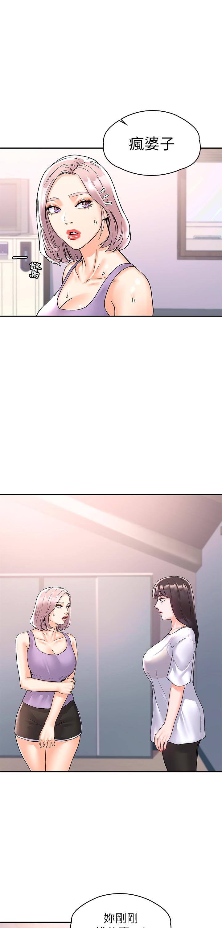 第73話-水上遊戲中發生的意外