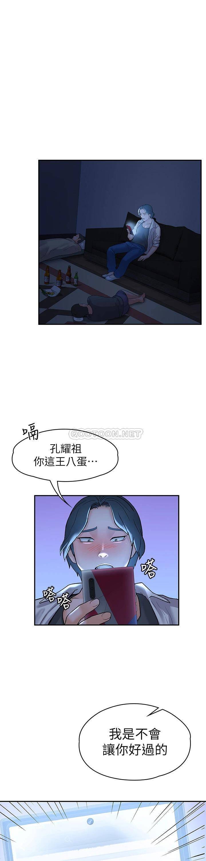 第78話 盡情地射在我體內吧!