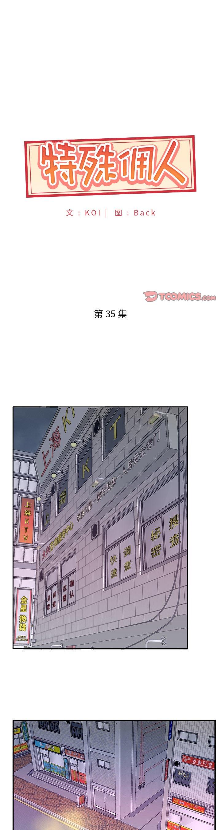 第35話