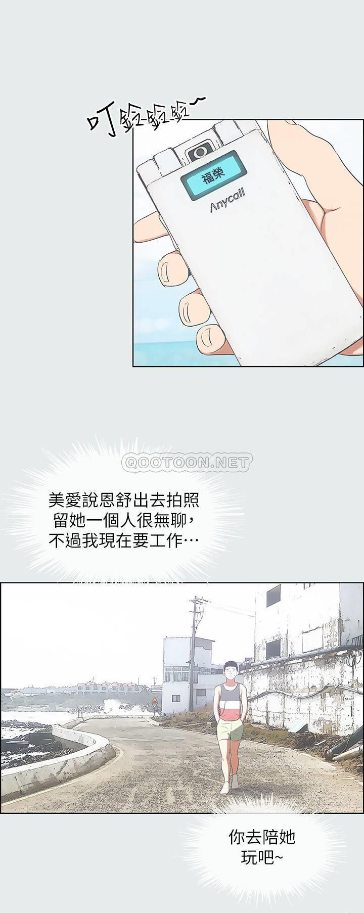 第6話 - 美愛的新玩具