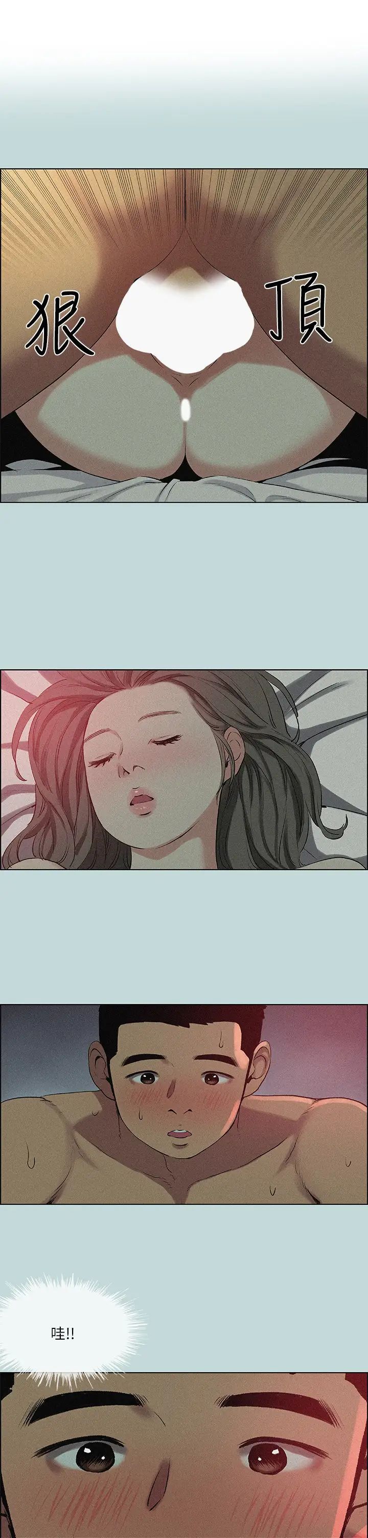 第67話 能頂到底的女人