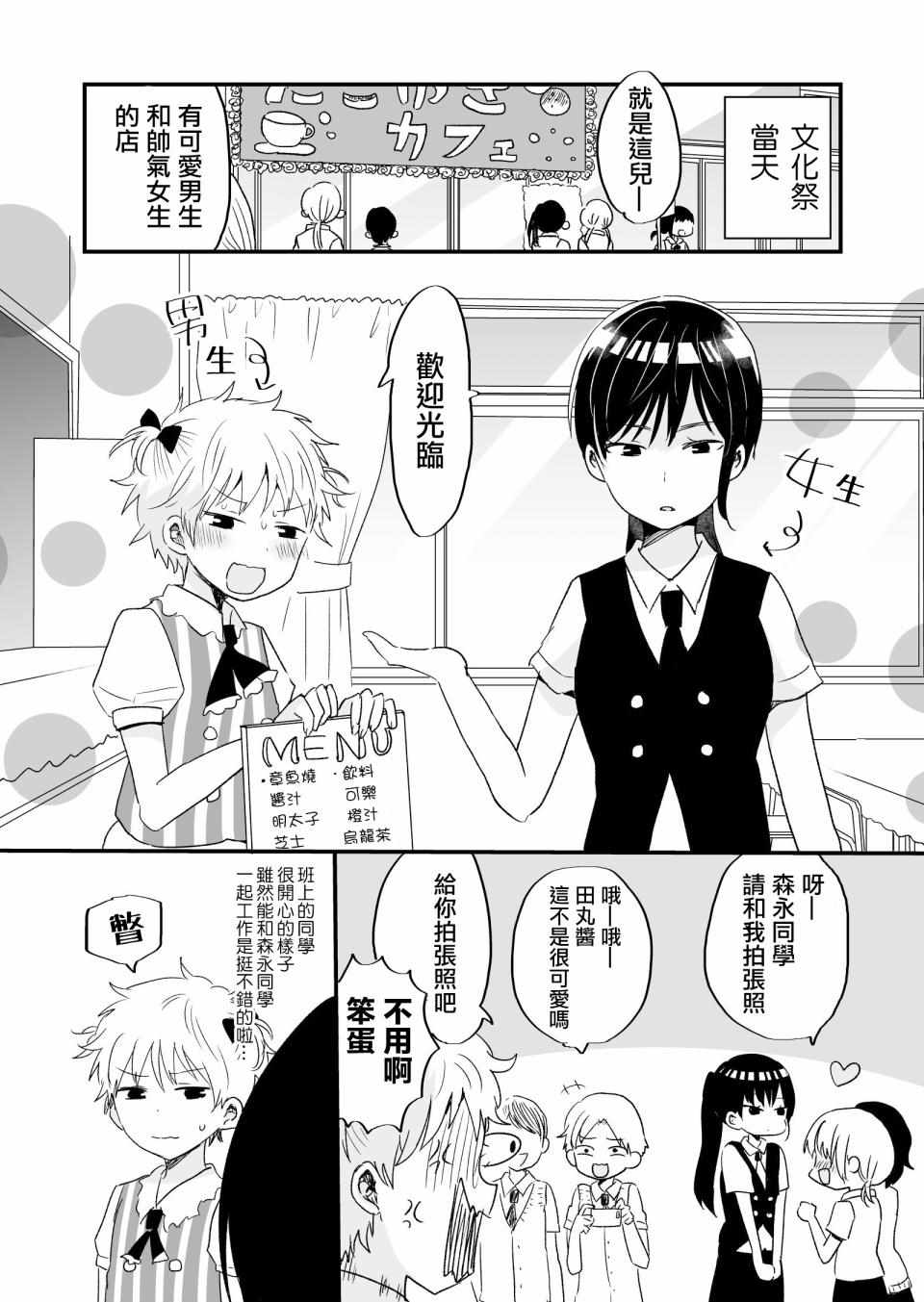 他仰慕的女孩 003集