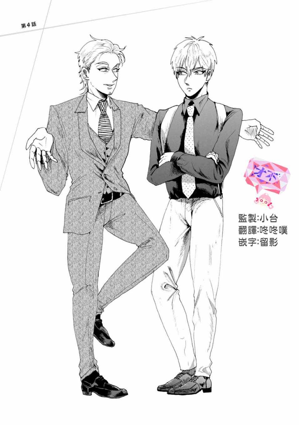 夫之事情妻之秘密 004集