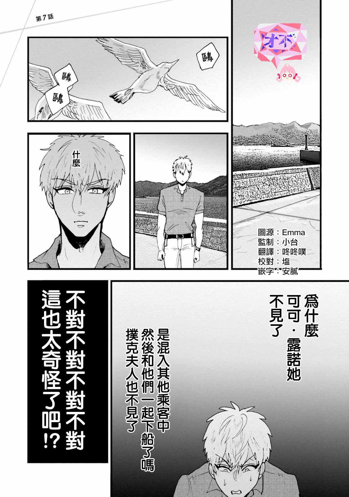 夫之事情妻之秘密 007集