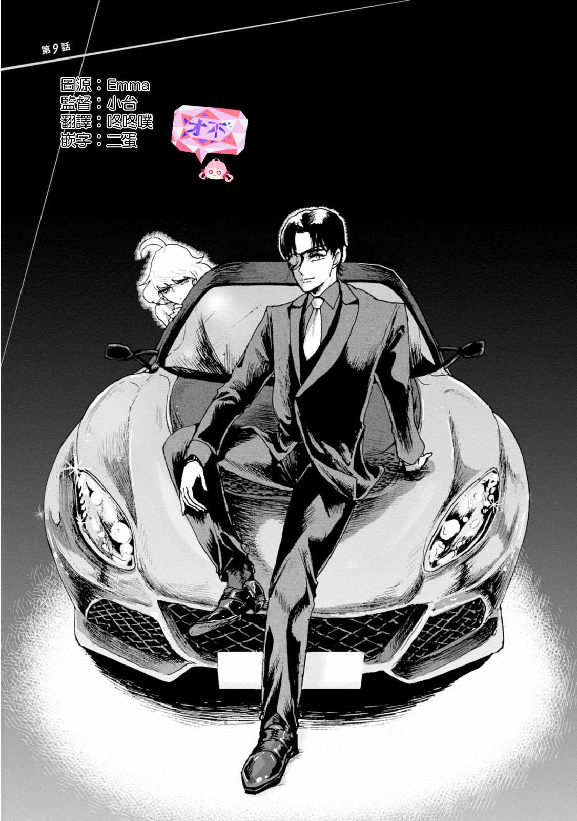 夫之事情妻之秘密 009集