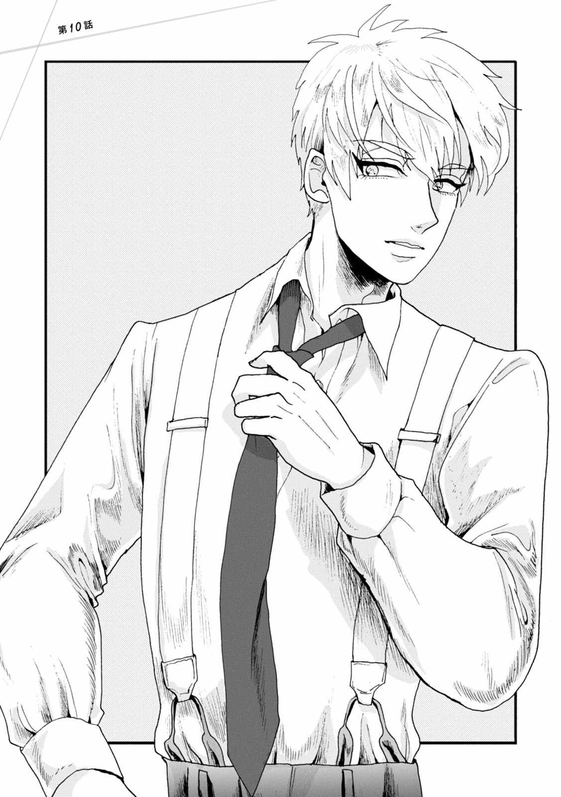 夫之事情妻之秘密 010集