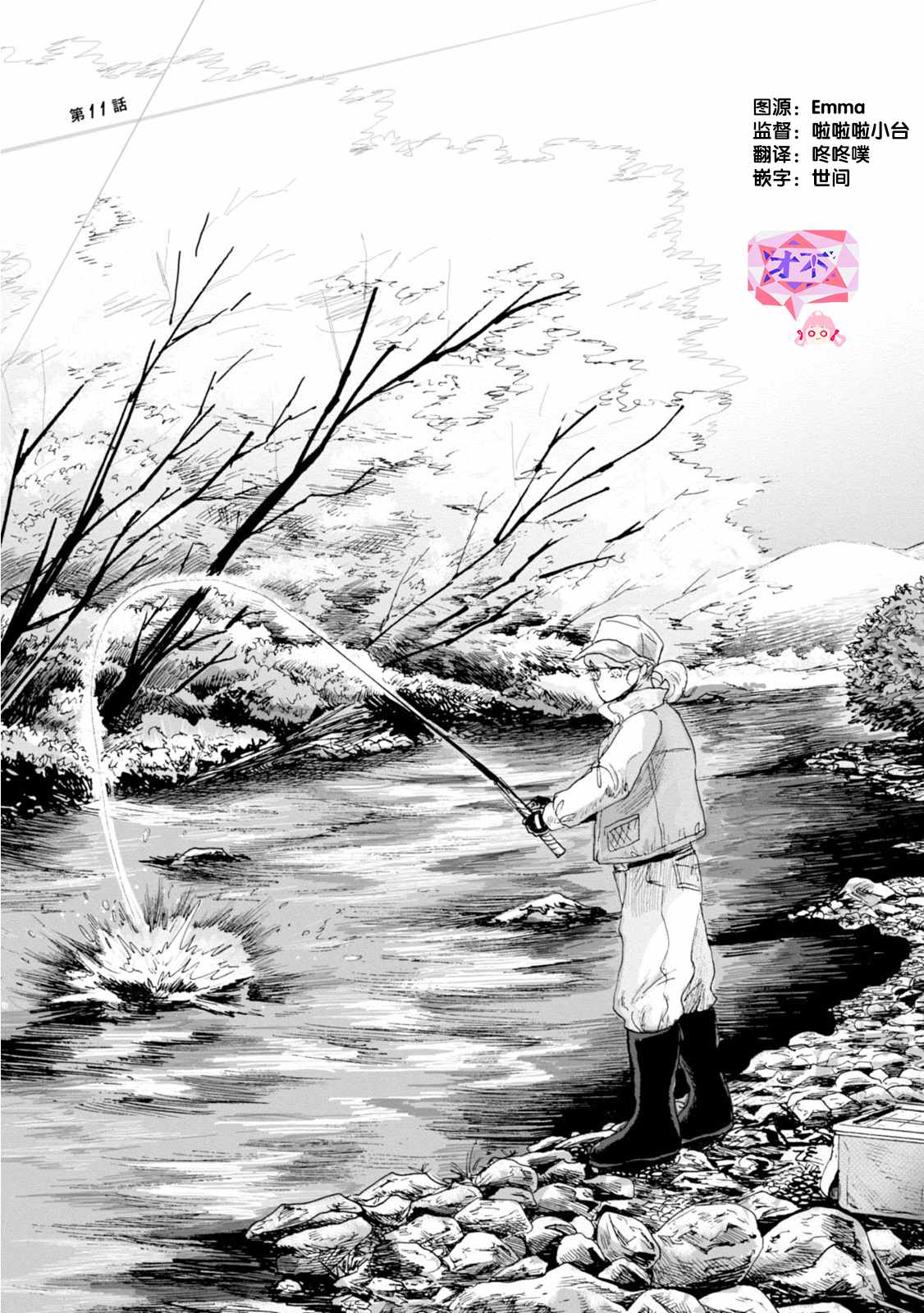 夫之事情妻之秘密 011集