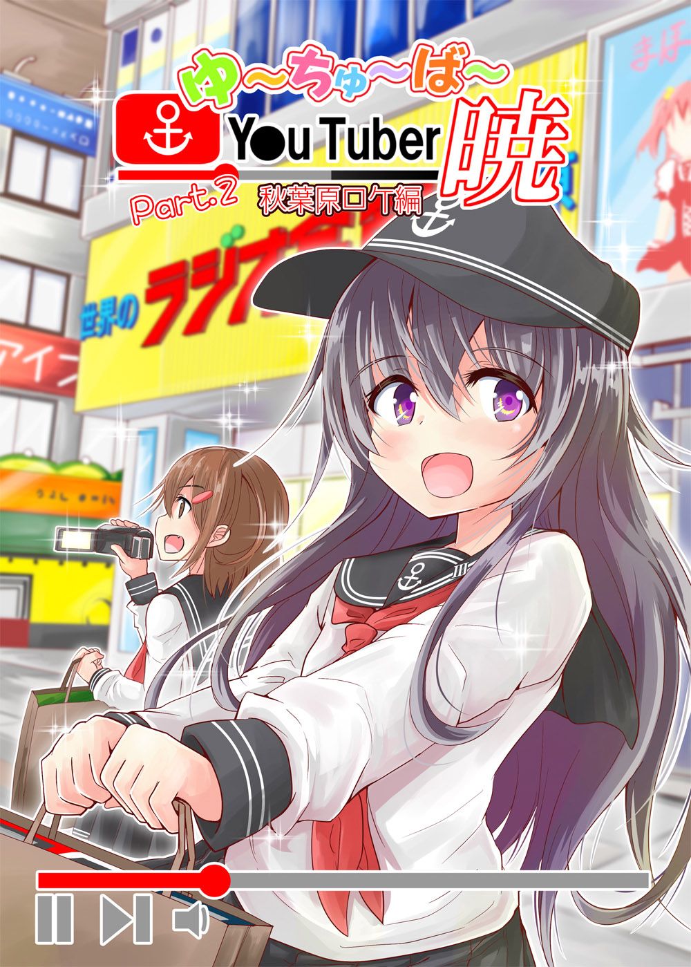 油管主曉醬 002集