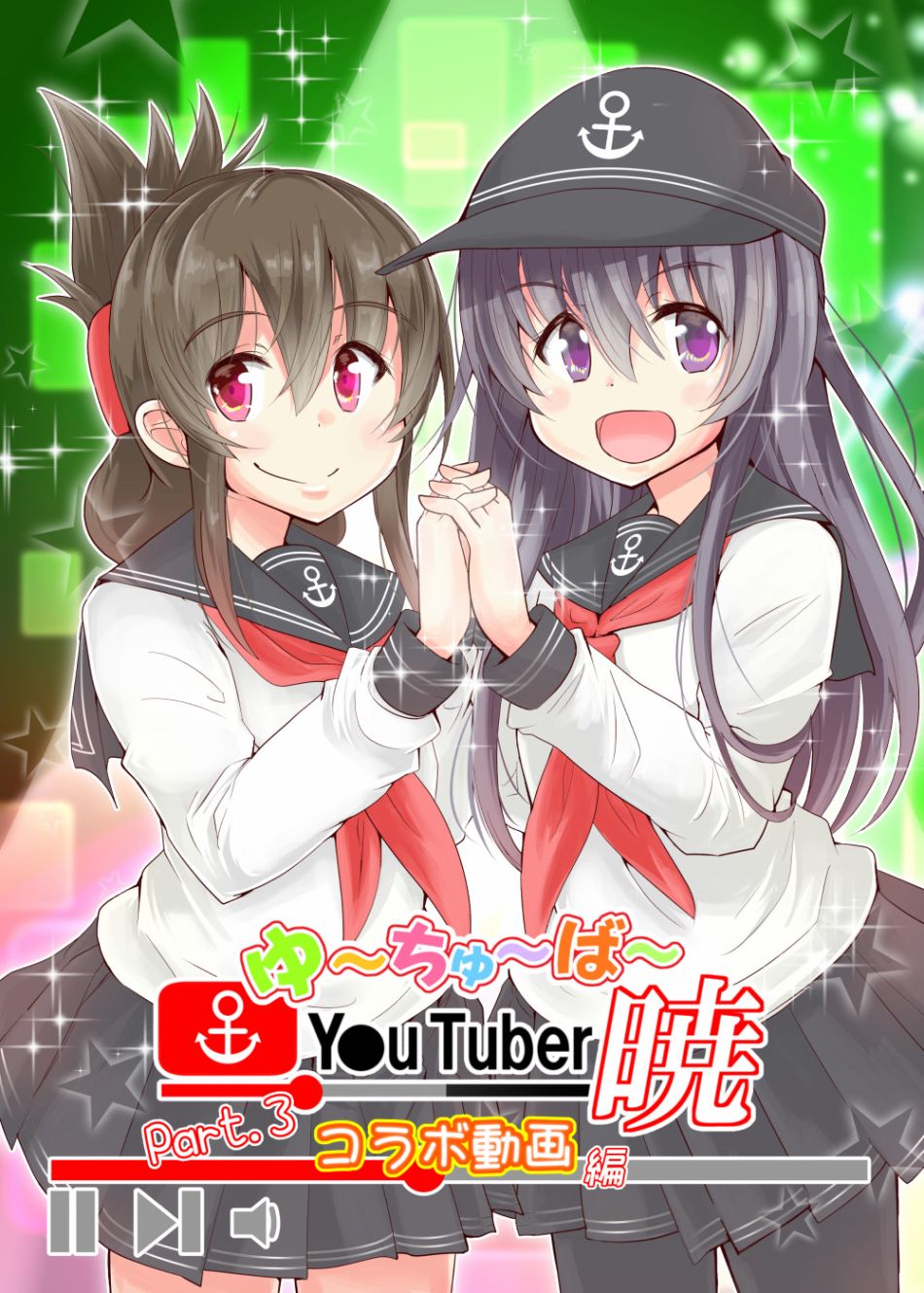 油管主曉醬 003集