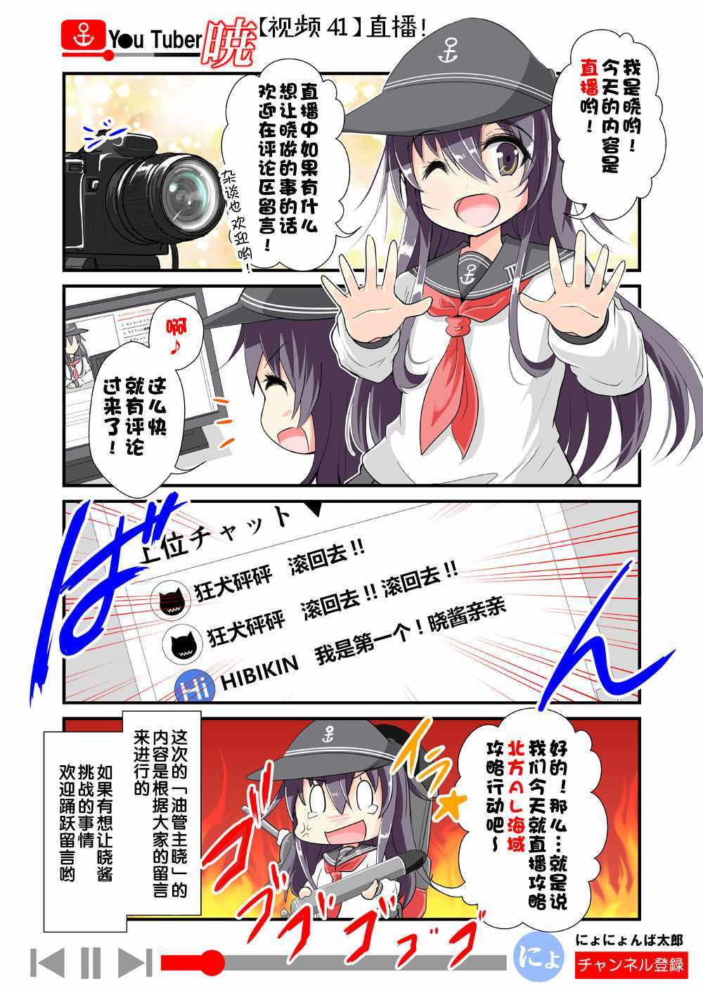 油管主曉醬 006集