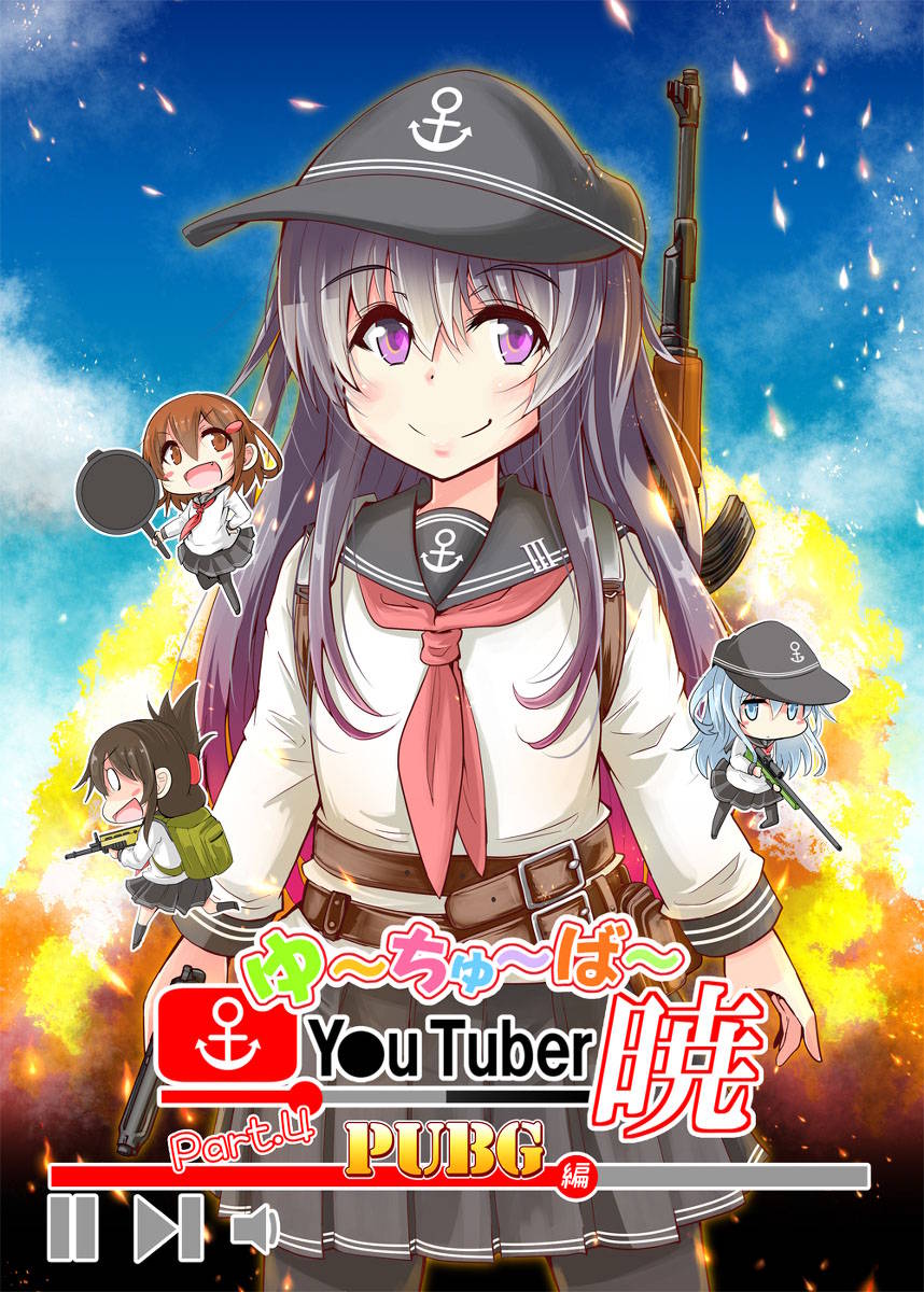 油管主曉醬 吃雞篇(上)