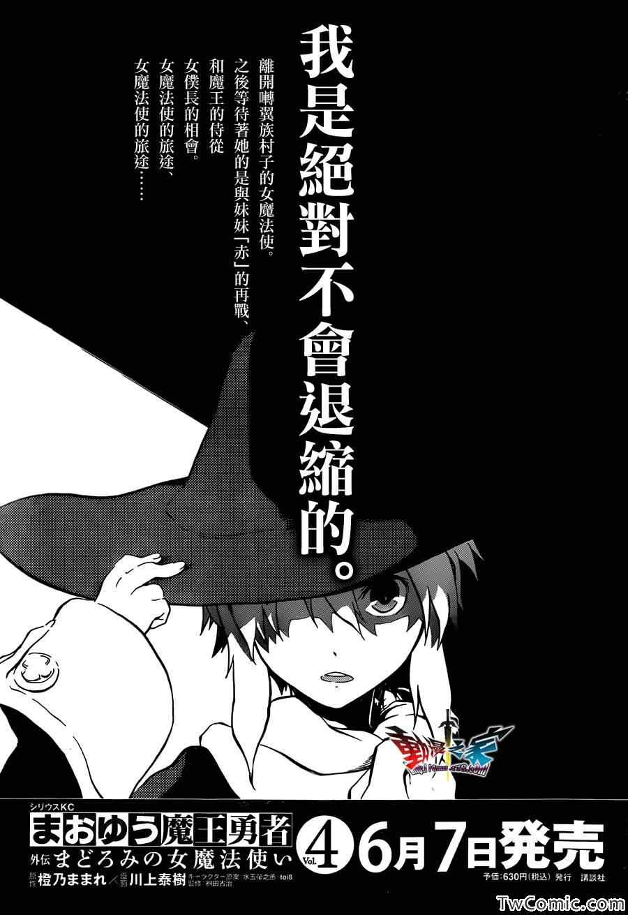 女魔法使外傳 017集