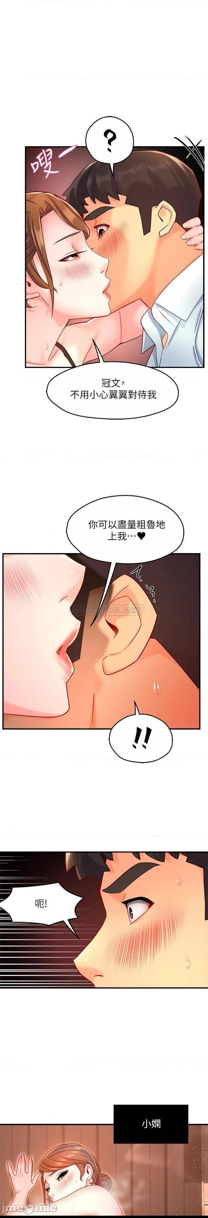 第46話 在你滿足之前盡量插