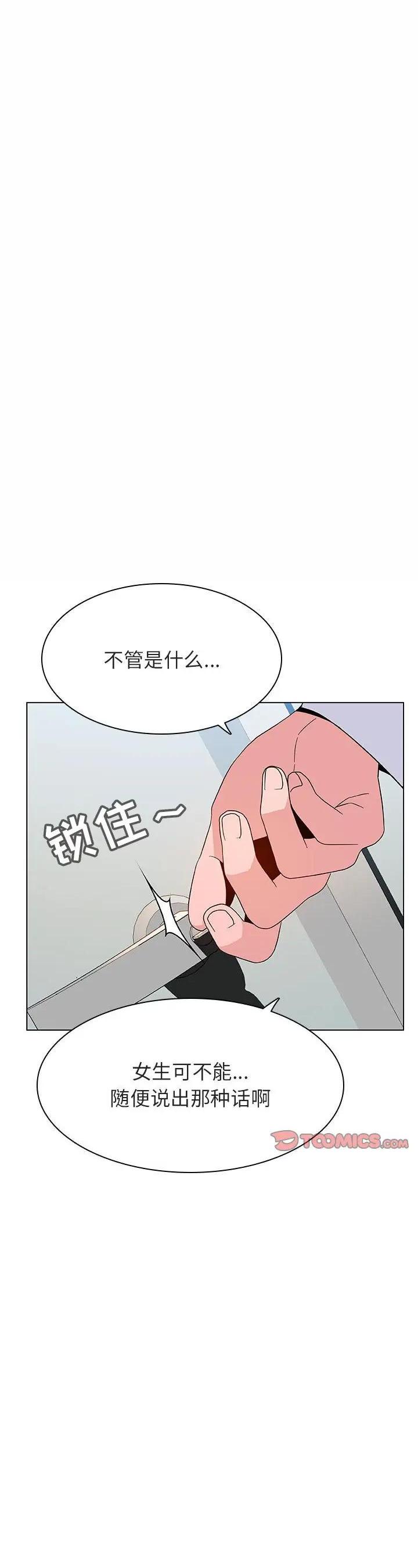 第33話