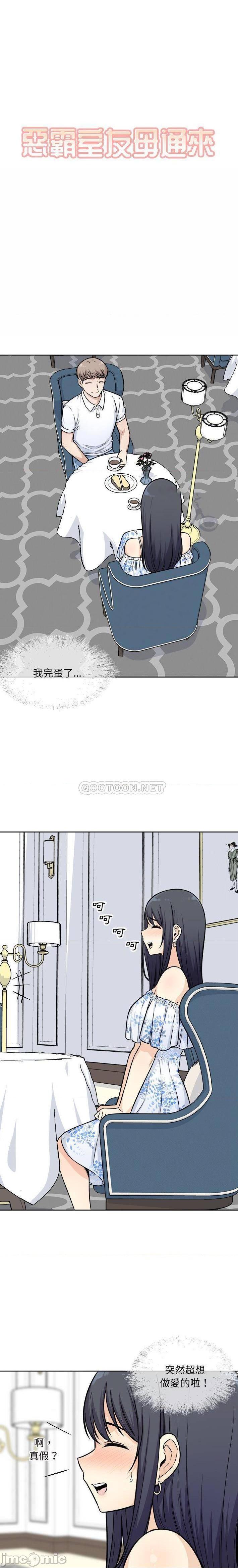 第36話