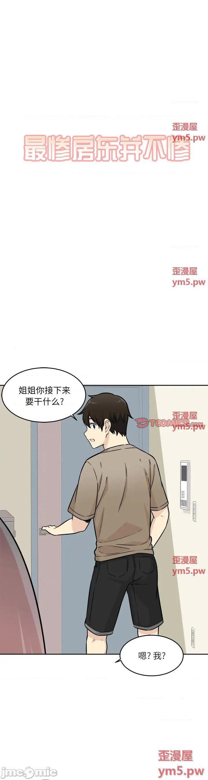 第37話