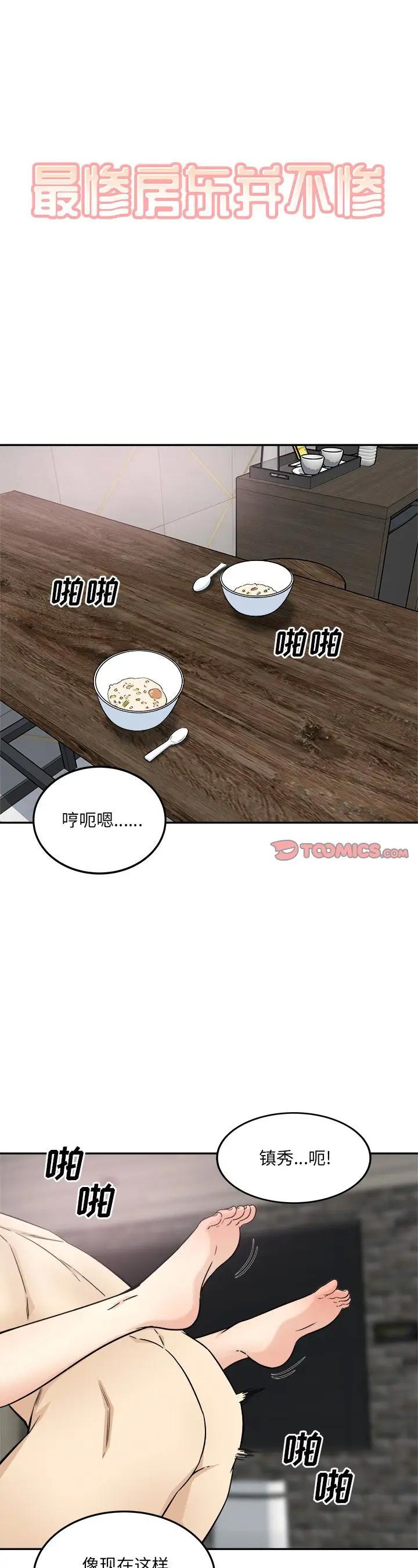 第59話