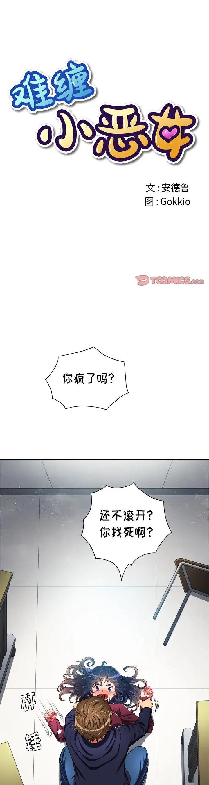第6話