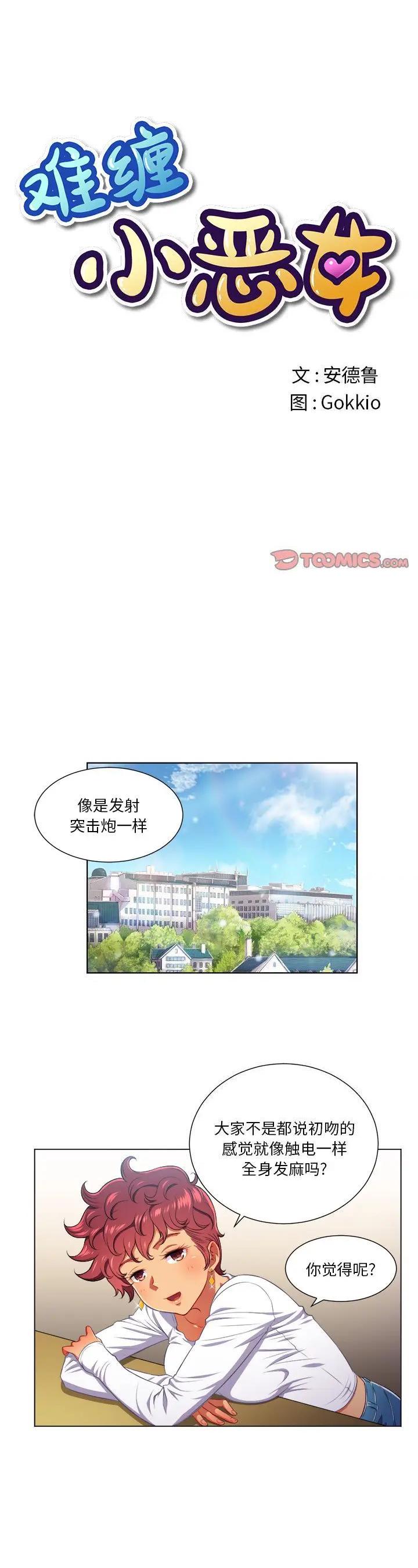 第14話