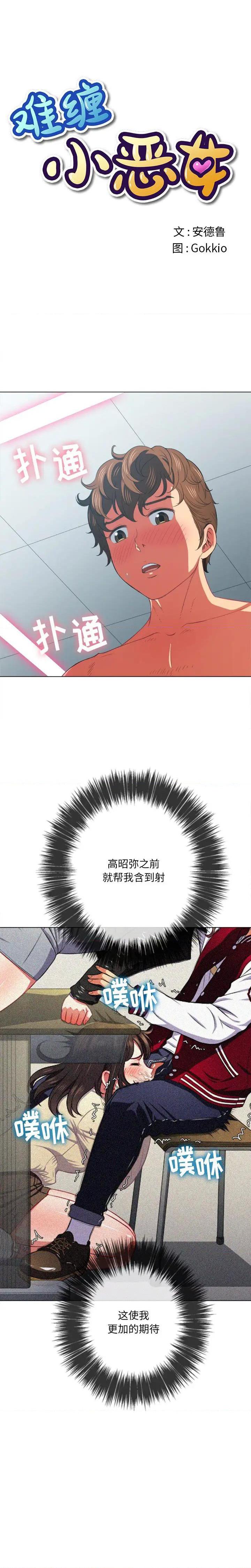 第41話