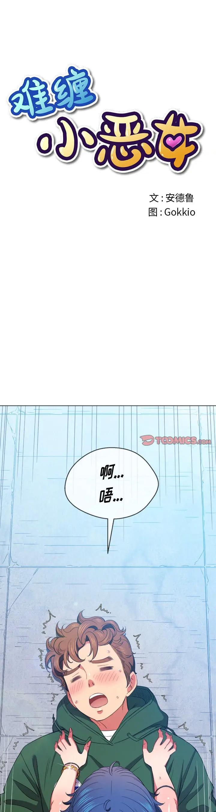 第60話