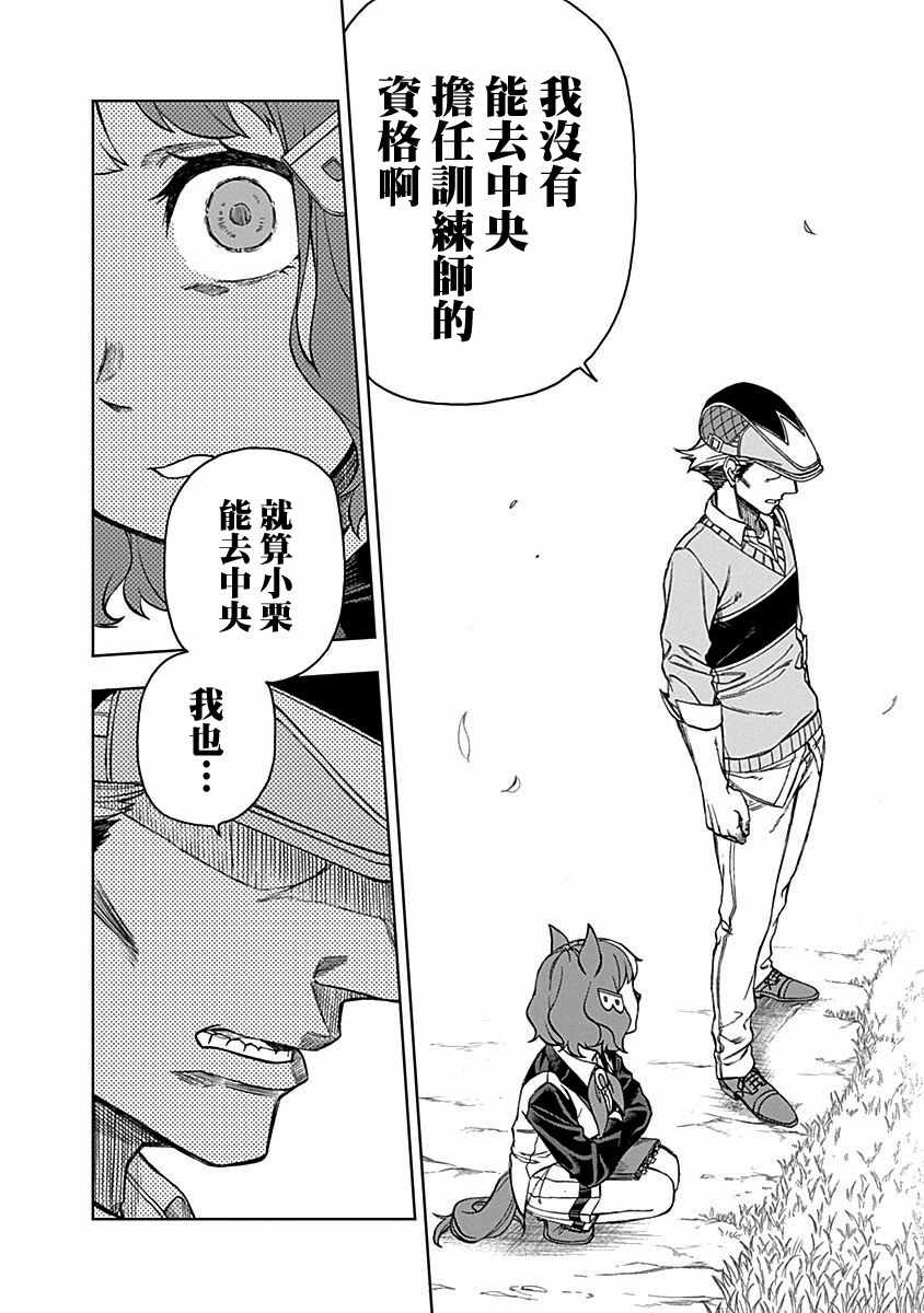 蘆毛灰姑娘 011集